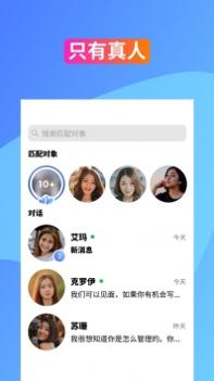 按个陌截图3