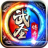 武圣传奇手游官网