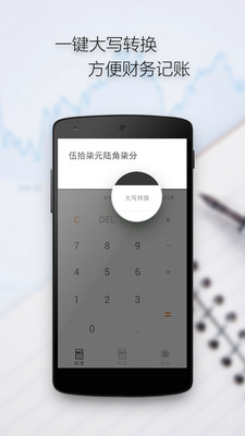 随手计算器 v1.1.3