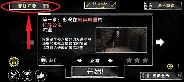 恐怖之眼联机版