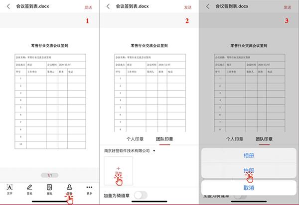 好签app