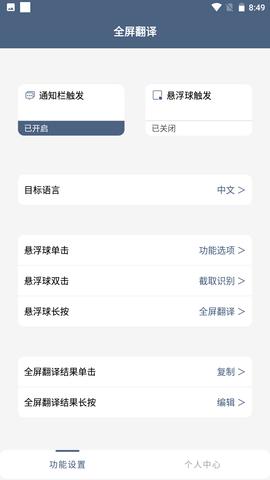 光氪全屏翻译截图2