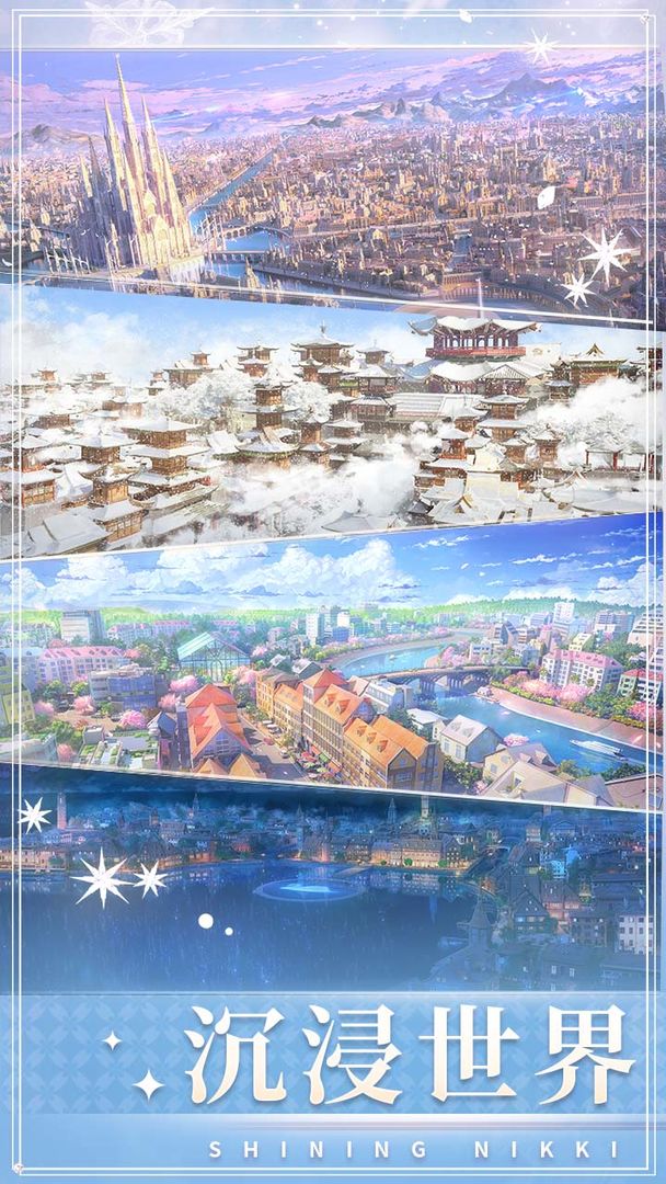 闪耀暖暖双旦版本官方最新版  v3.1.2