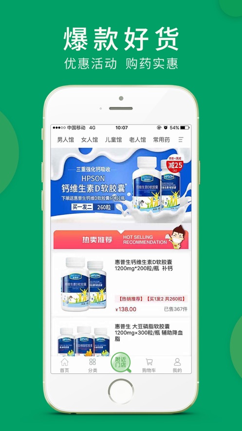 集药方舟药房 v1.2.0