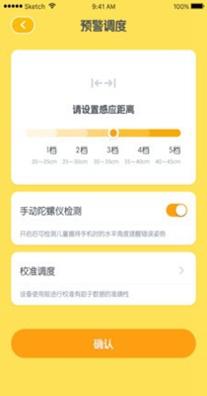灵童宝贝截图2