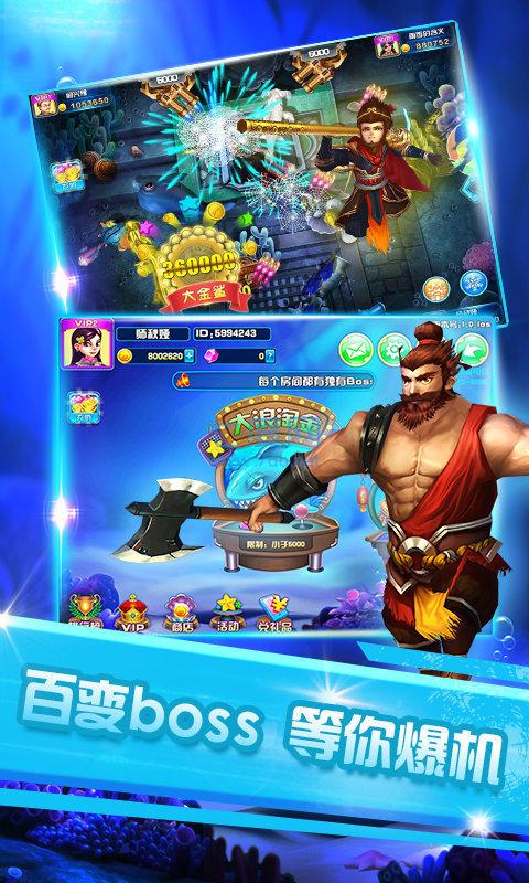 千炮捕鱼ol联机版截图0