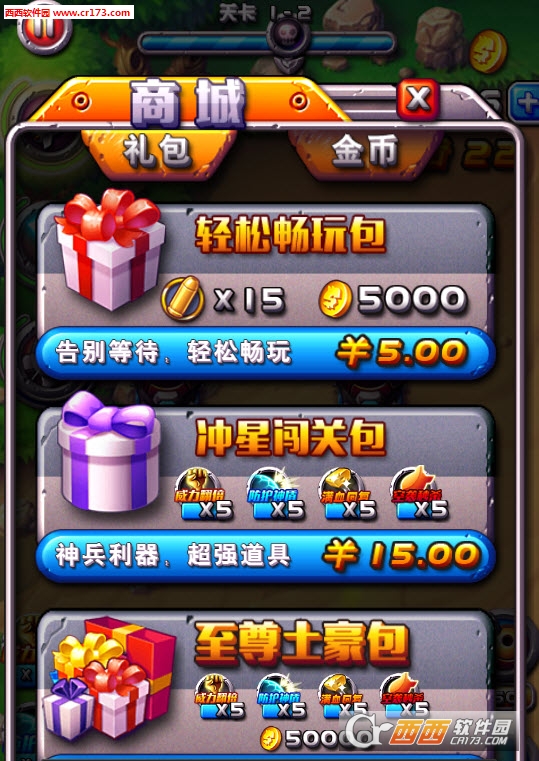 火线奇兵最新版 v1.04安卓版