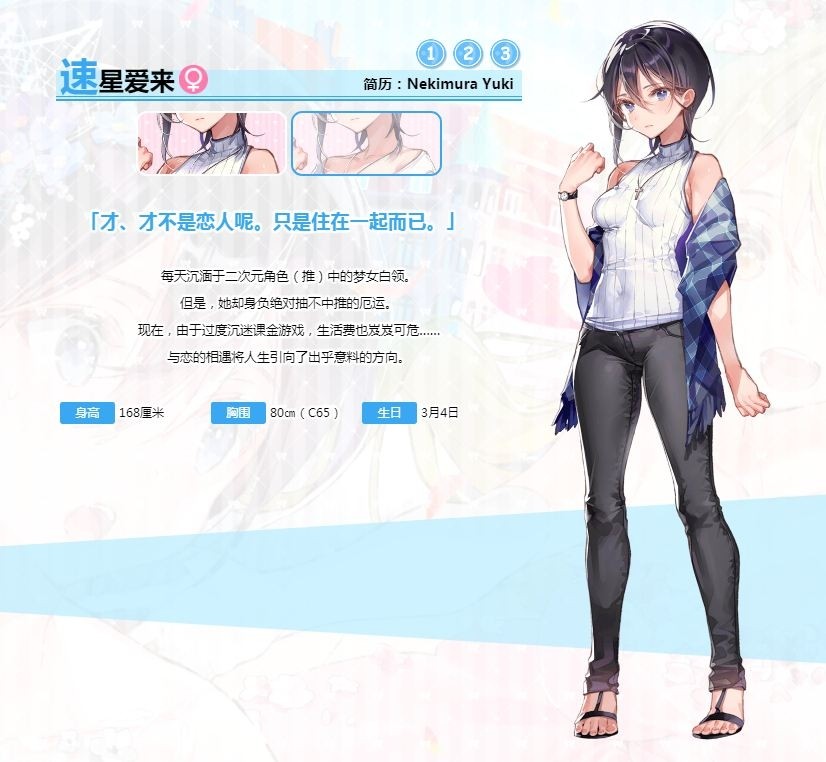 一生推不如一生恋截图0