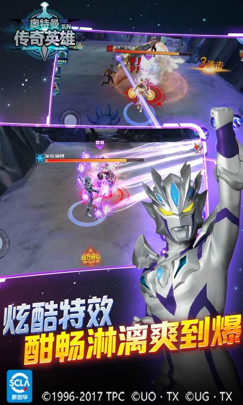 奥特曼传奇英雄2更新版安卓手游下载地址 截图0