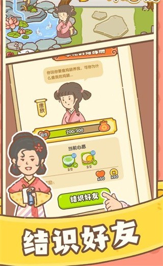 神舟小客栈红包版截图1