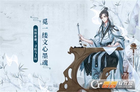 墨魄官方版