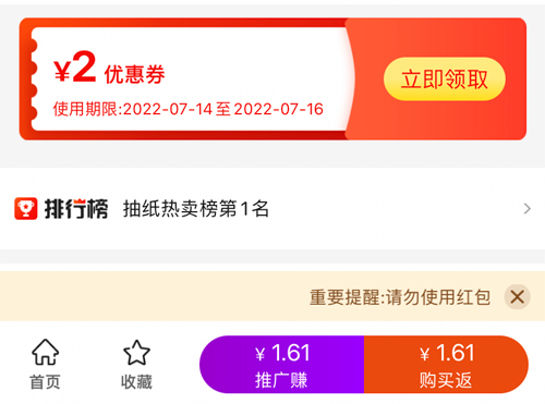 推客联盟