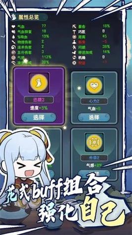 我的仙术有点厉害截图0