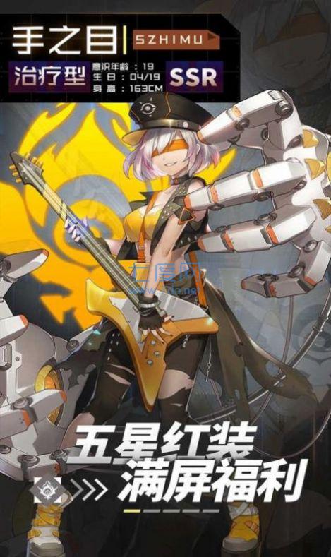 超杀机动队 v1.0.15