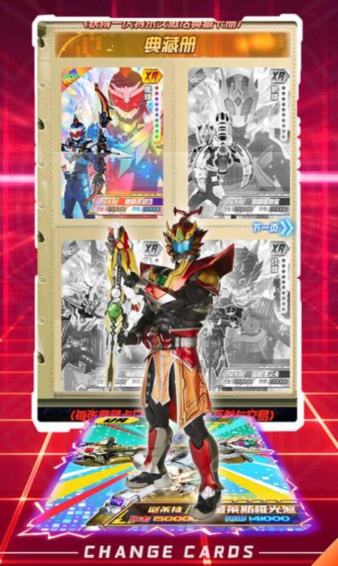 换走你的ur卡免广告安卓最新版  v3.1.3