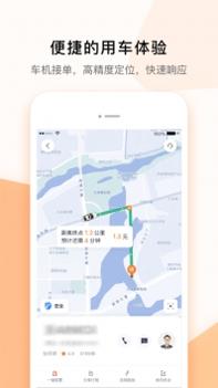 T3出行app司机端 v3.1.5