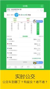 车到哪公交