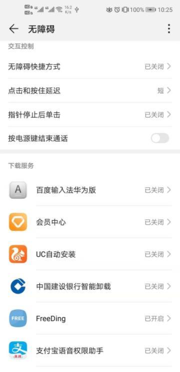 钉钉强制分屏