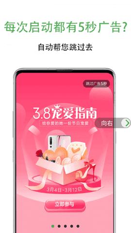 绿去广告官网版