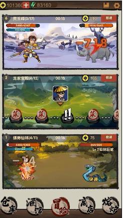 大侠模拟器截图1