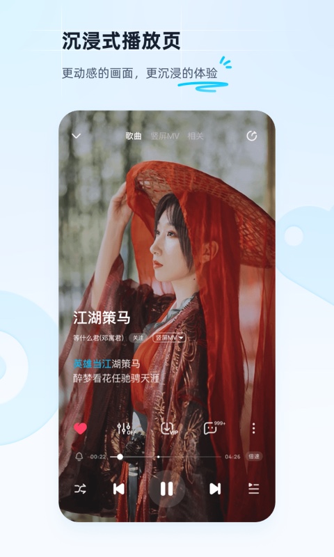 酷狗音乐2021旧版本官方下注安装图片1
