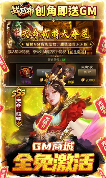 战吕布官方版2023