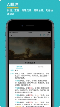 友章作文截图1