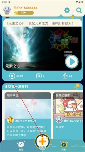 唤境引擎手机版