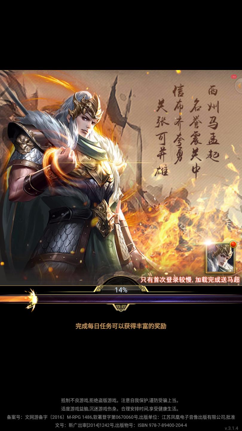 三国战略单机版 2024-06-25 15:08