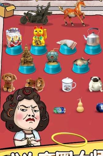 圈套模拟器截图0