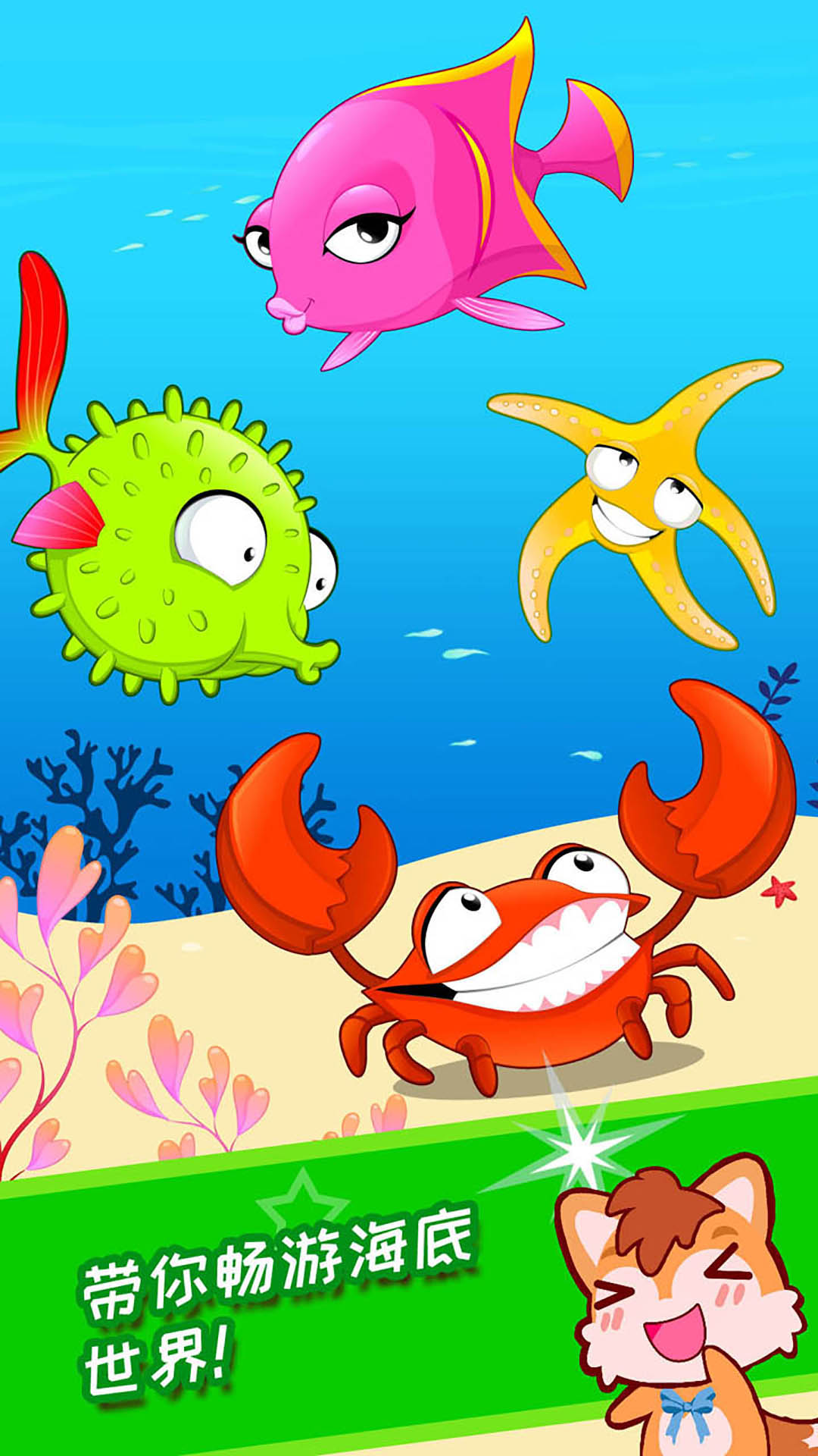 宝宝听世界 v2.0.5