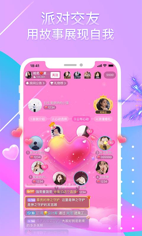 奇秀直播app