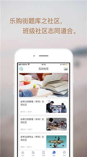 乐购街题库  V 1.0