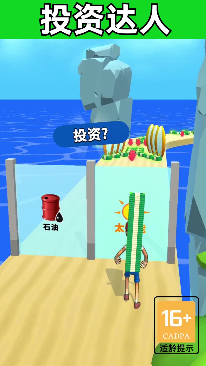 大步向钱截图1