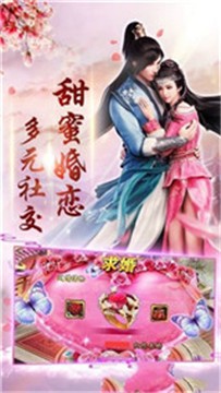 阴阳录截图2
