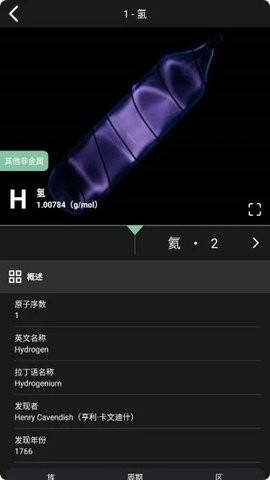 元素星球  v1.0.0