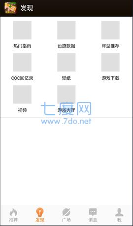 部落冲突阵型复制软件