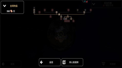 躺平发育单机版截图1