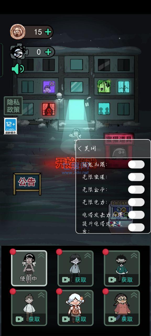 猛鬼宿舍七夜怪谈模式