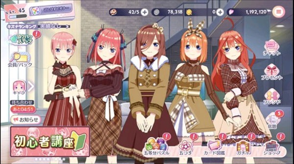 五等分的新娘手机版截图2