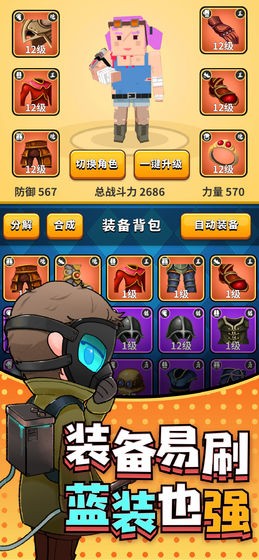 王牌英雄游戏截图3