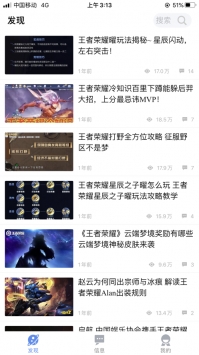 高手电竞截图1