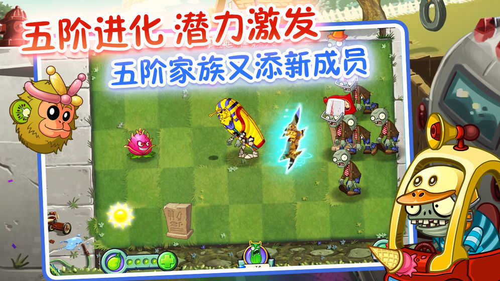 植物大战僵尸原版下载破解版