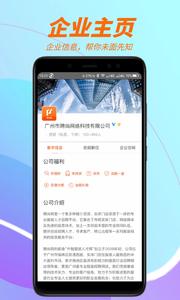 聘尚人才网