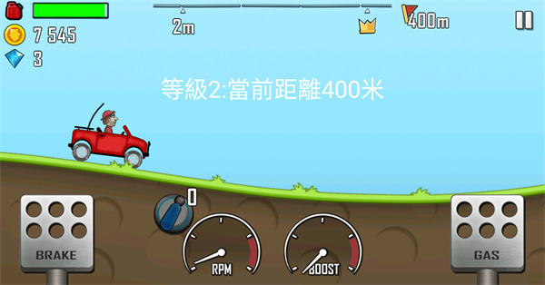登山赛车原版