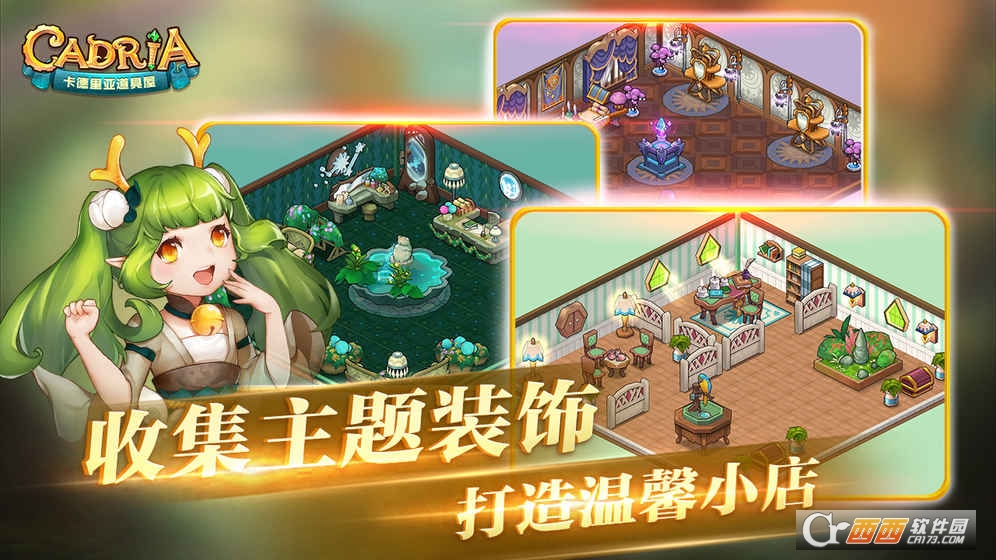 卡德里亚道具屋中文版 v1.5.0 安卓版