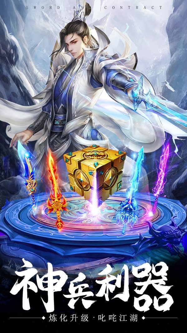 天星魂师剑帝截图1