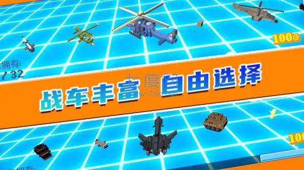坦克突袭对战游戏