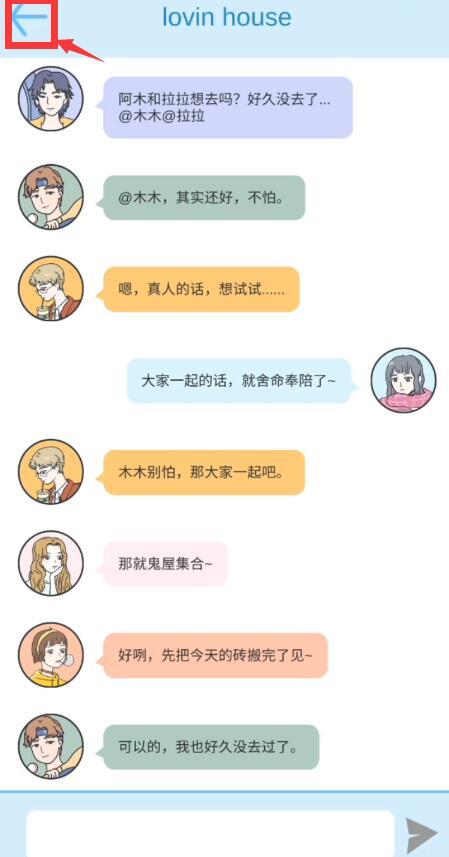 落樱小屋