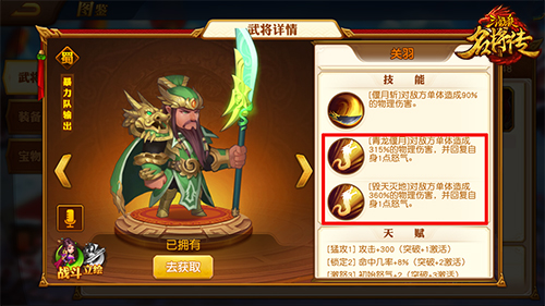 三国杀名将传变态版
